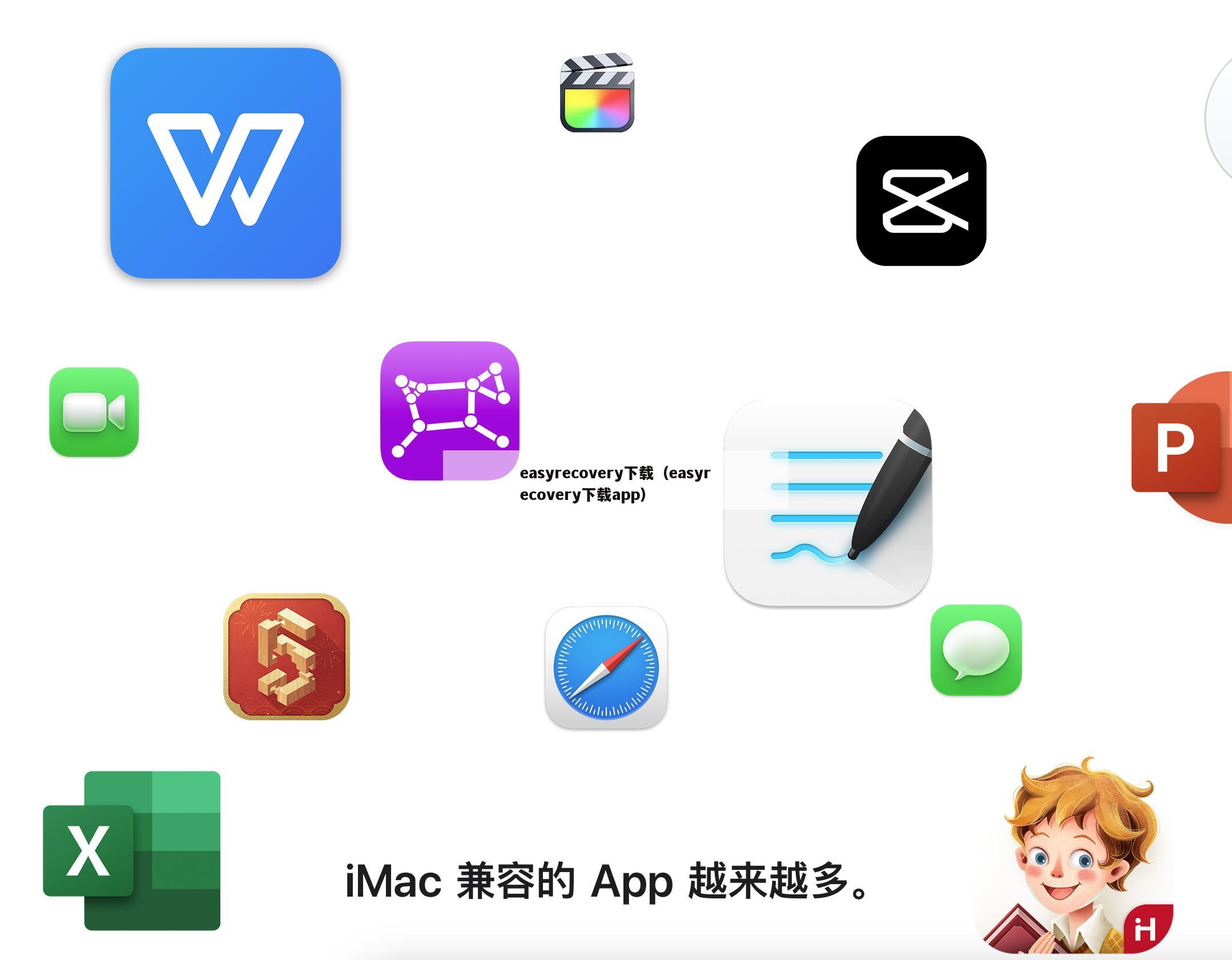 easyrecovery下载（easyrecovery下载app）